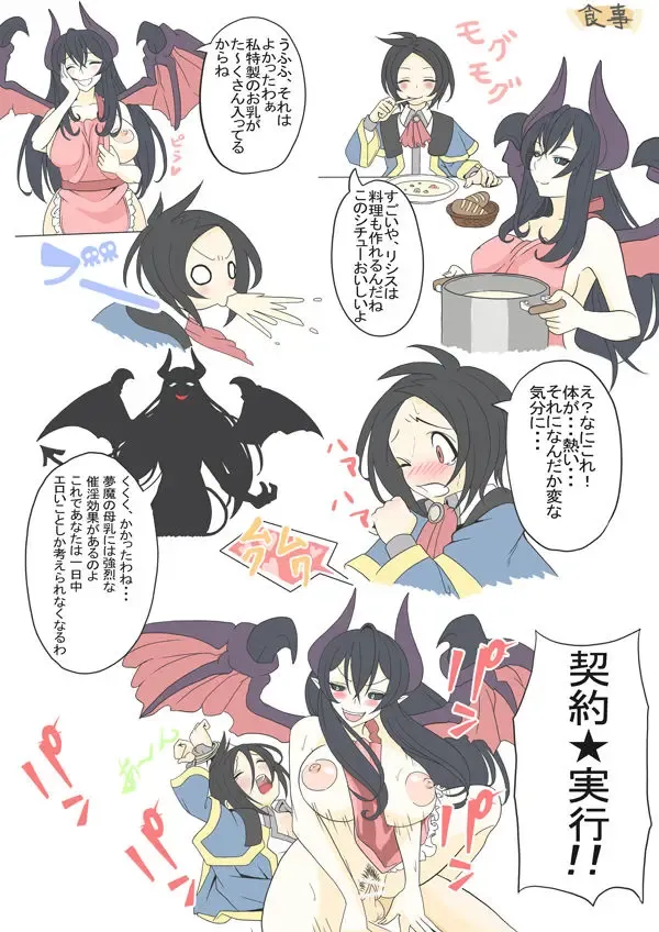 [Sakurama Haruomi] Lysis to Aggress Fhentai - Page 6