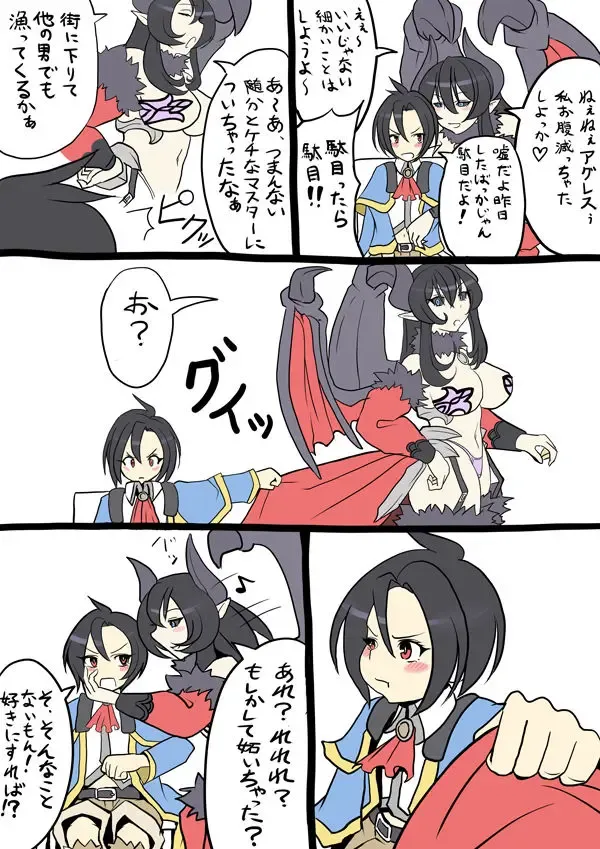 [Sakurama Haruomi] Lysis to Aggress Fhentai - Page 7