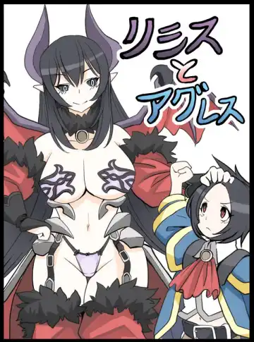 Read [Sakurama Haruomi] Lysis to Aggress - Fhentai