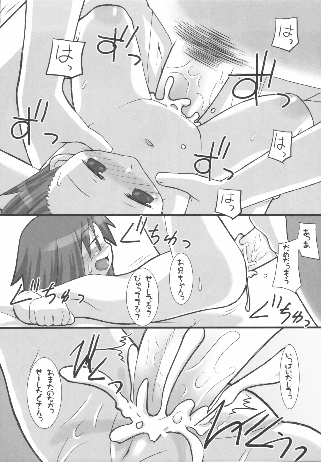 [Hikagi Tatsuhiko] Suzu no Enkai Fhentai - Page 118