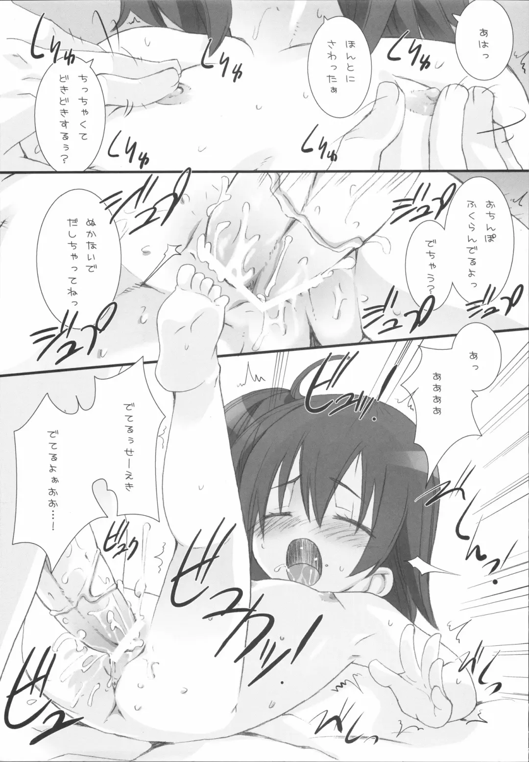 [Hikagi Tatsuhiko] Suzu no Enkai Fhentai - Page 35