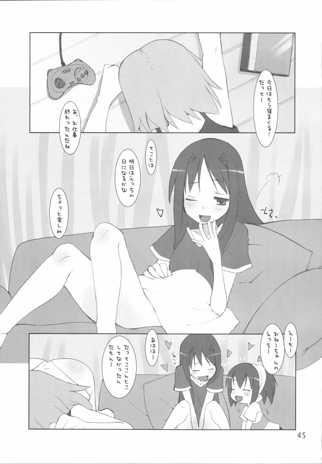 [Hikagi Tatsuhiko] Suzu no Enkai Fhentai - Page 45