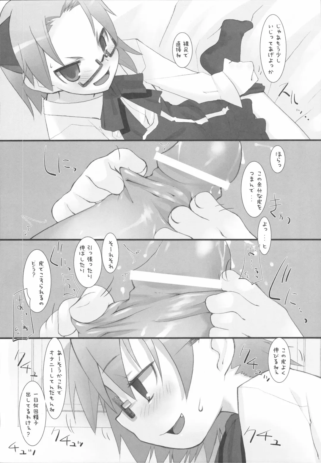 [Hikagi Tatsuhiko] Suzu no Enkai Fhentai - Page 60