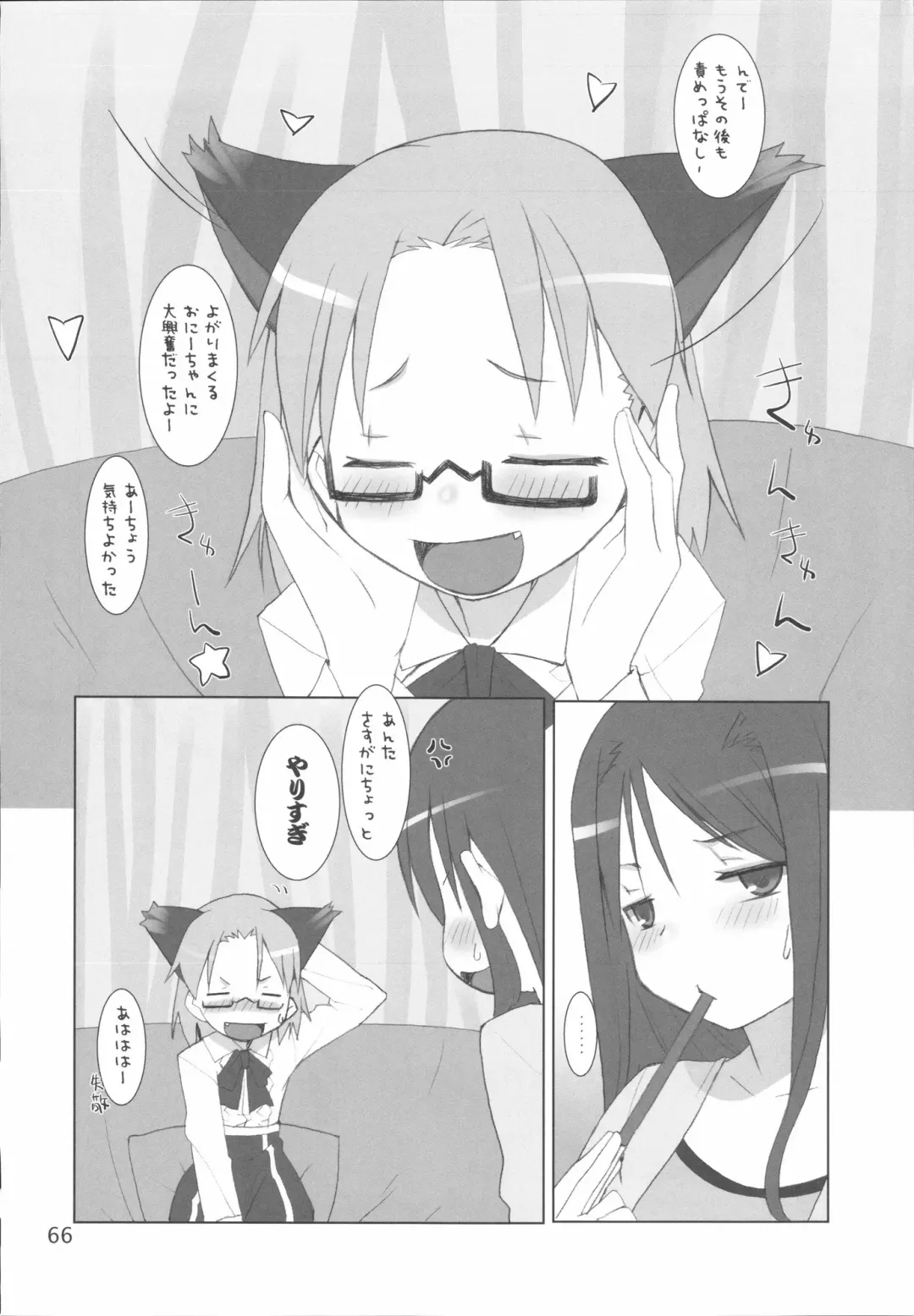 [Hikagi Tatsuhiko] Suzu no Enkai Fhentai - Page 66