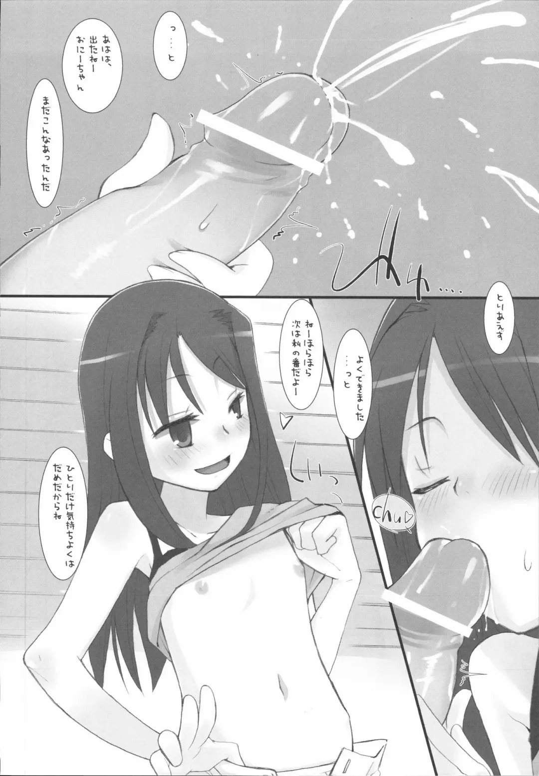 [Hikagi Tatsuhiko] Suzu no Enkai Fhentai - Page 70