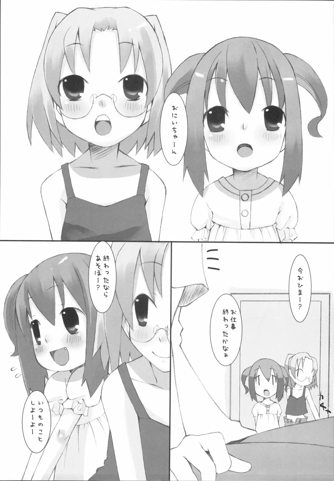 [Hikagi Tatsuhiko] Suzu no Enkai Fhentai - Page 75