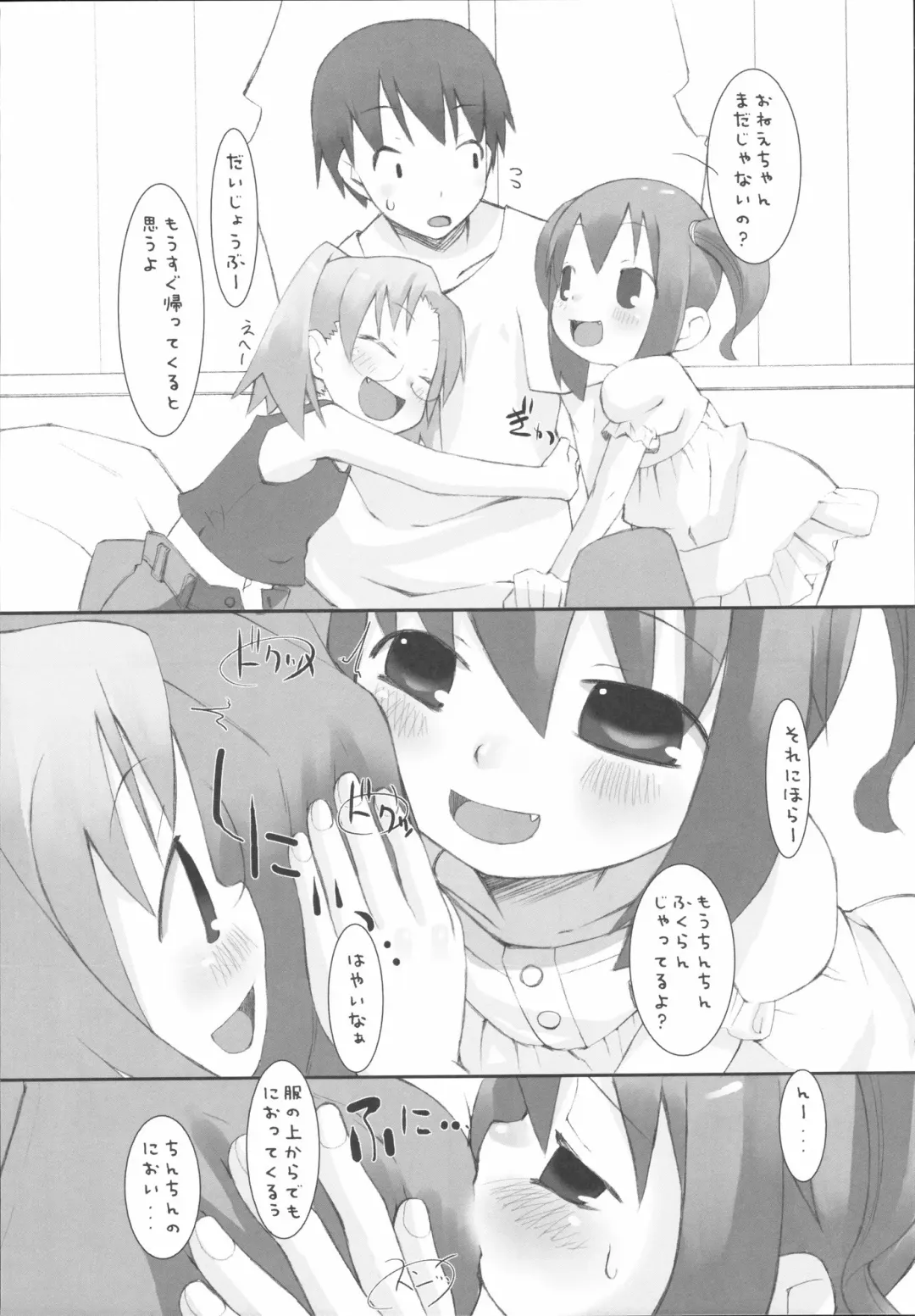 [Hikagi Tatsuhiko] Suzu no Enkai Fhentai - Page 76