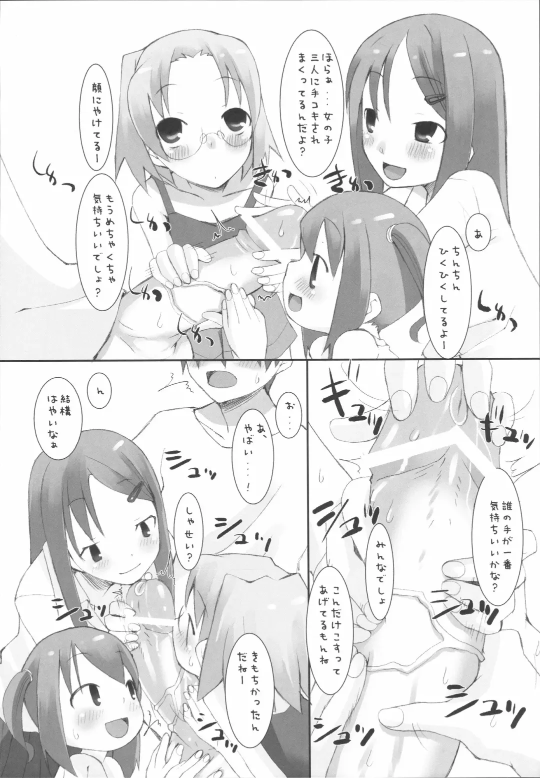 [Hikagi Tatsuhiko] Suzu no Enkai Fhentai - Page 80