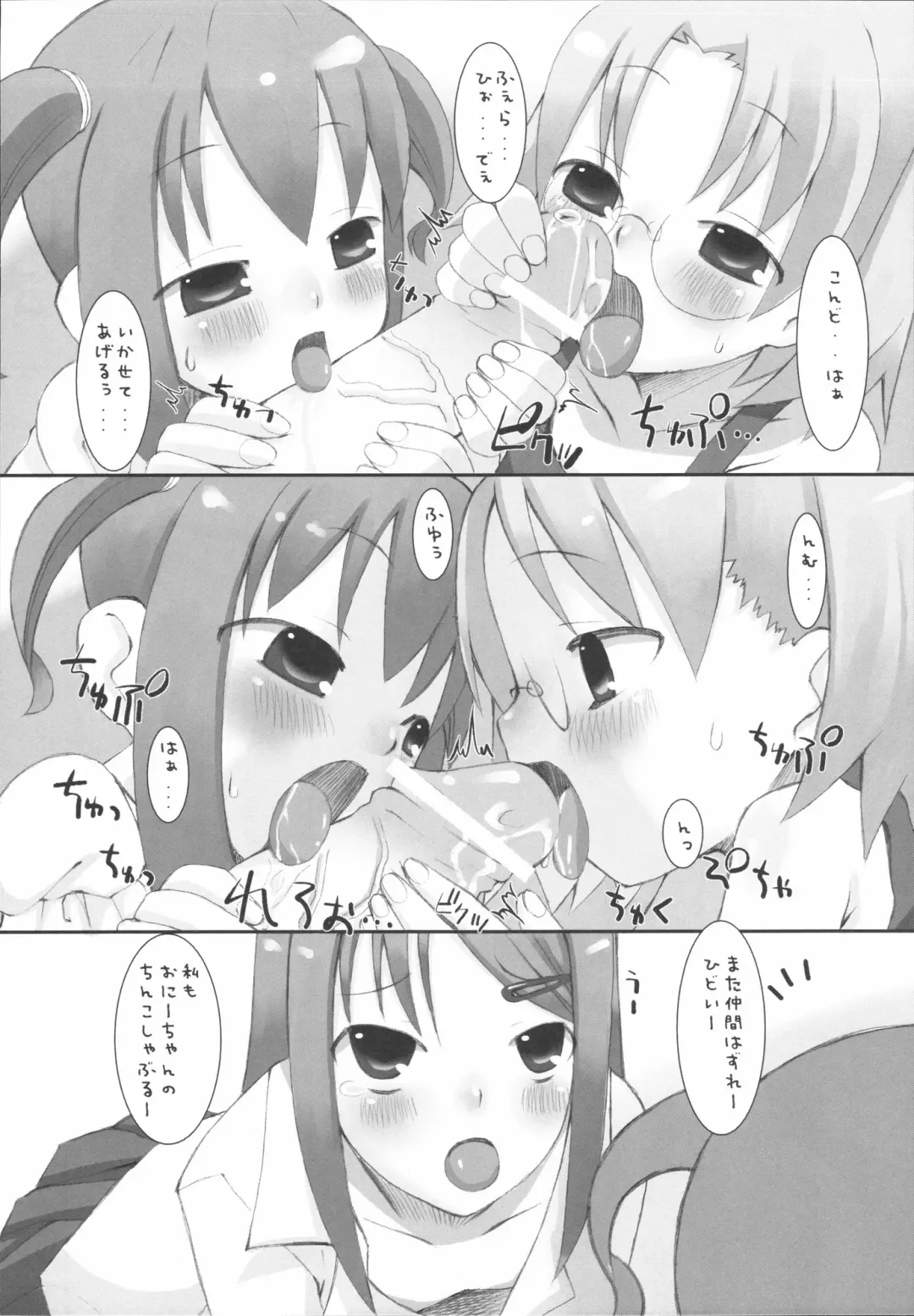 [Hikagi Tatsuhiko] Suzu no Enkai Fhentai - Page 82