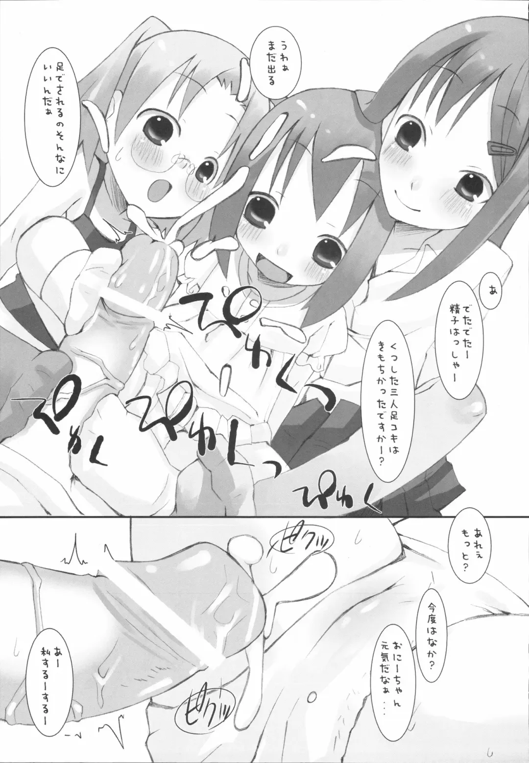 [Hikagi Tatsuhiko] Suzu no Enkai Fhentai - Page 87