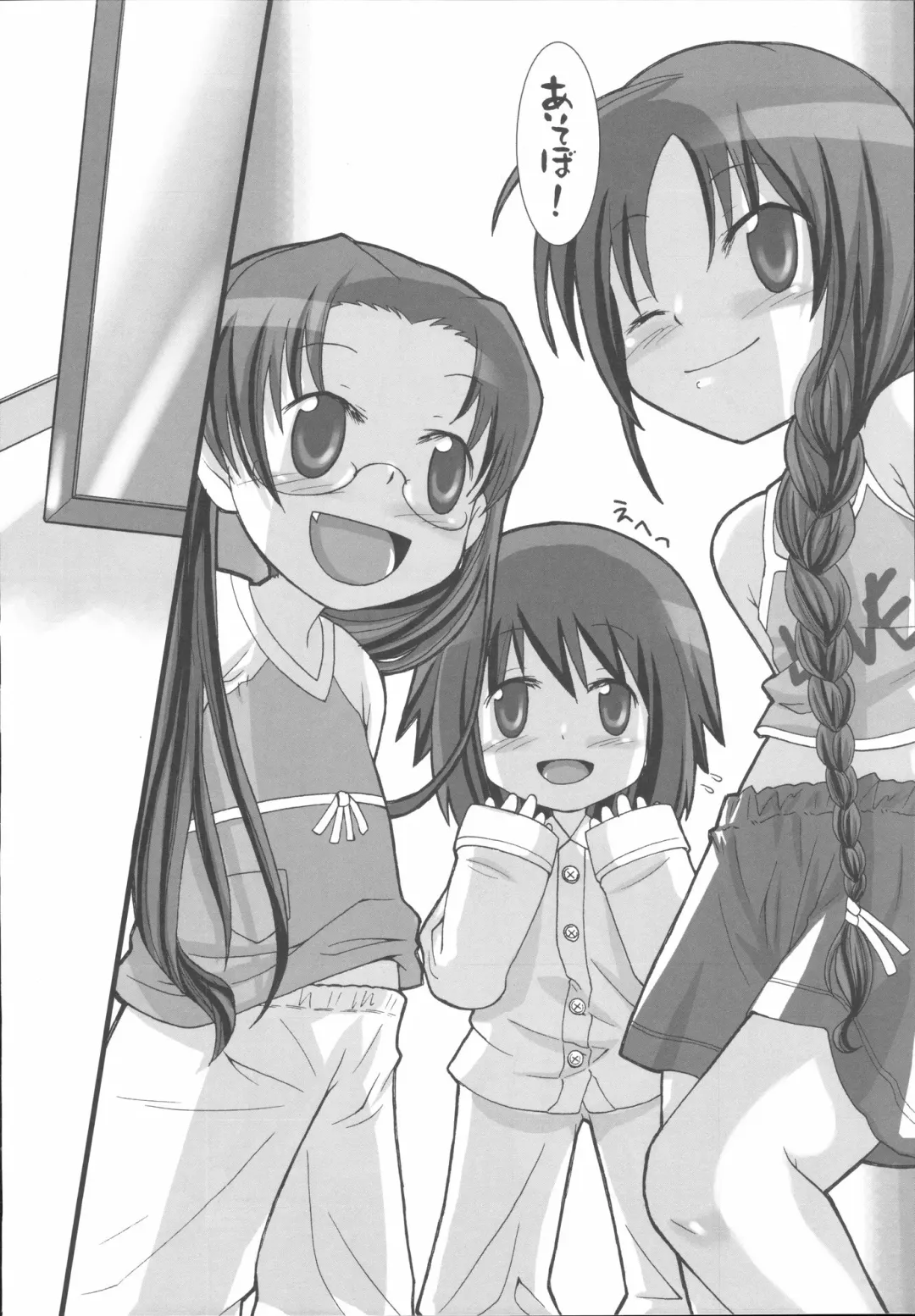 [Hikagi Tatsuhiko] Suzu no Enkai Fhentai - Page 94