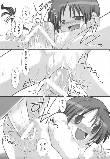 [Hikagi Tatsuhiko] Suzu no Enkai Fhentai - Page 107