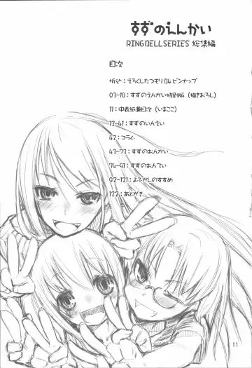 [Hikagi Tatsuhiko] Suzu no Enkai Fhentai - Page 11