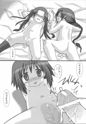 [Hikagi Tatsuhiko] Suzu no Enkai Fhentai - Page 114