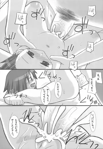 [Hikagi Tatsuhiko] Suzu no Enkai Fhentai - Page 118