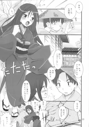 [Hikagi Tatsuhiko] Suzu no Enkai Fhentai - Page 13