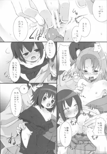 [Hikagi Tatsuhiko] Suzu no Enkai Fhentai - Page 18