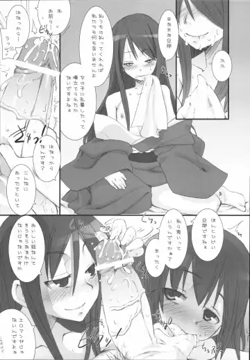 [Hikagi Tatsuhiko] Suzu no Enkai Fhentai - Page 25