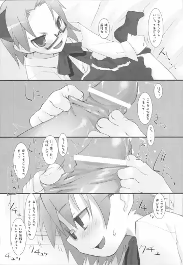 [Hikagi Tatsuhiko] Suzu no Enkai Fhentai - Page 60