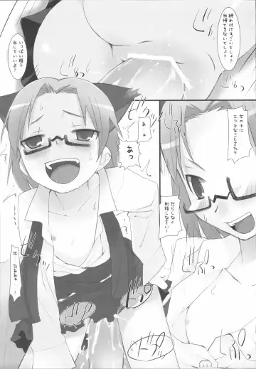 [Hikagi Tatsuhiko] Suzu no Enkai Fhentai - Page 65