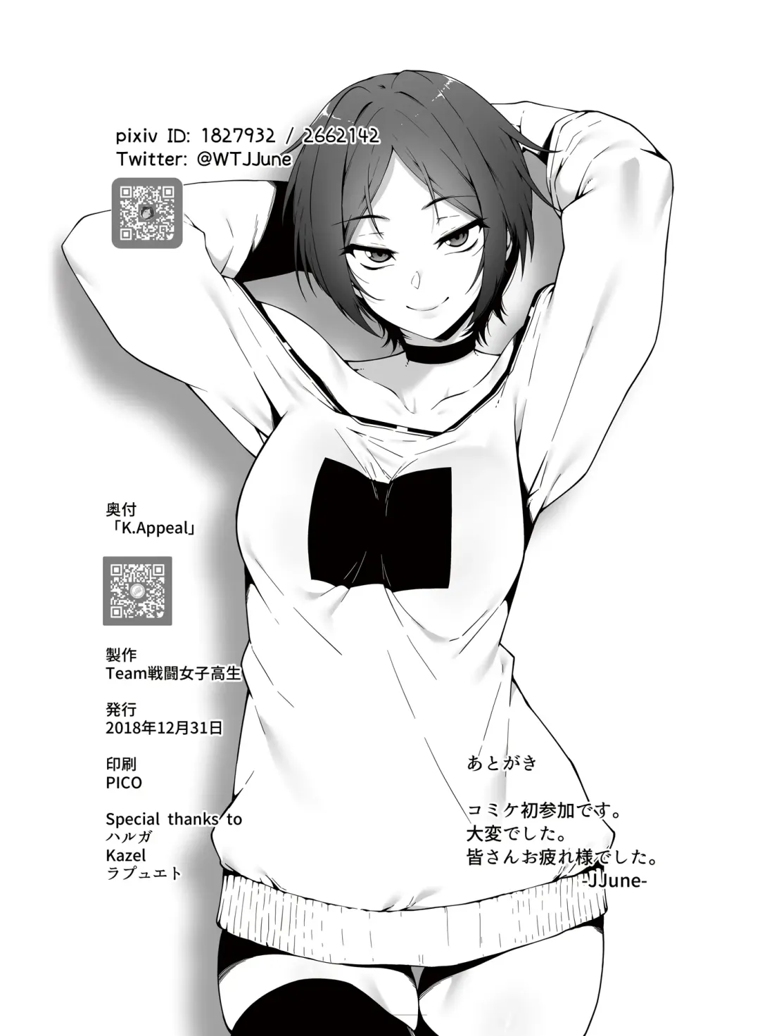 [Jjune] K.Appeal Fhentai - Page 24