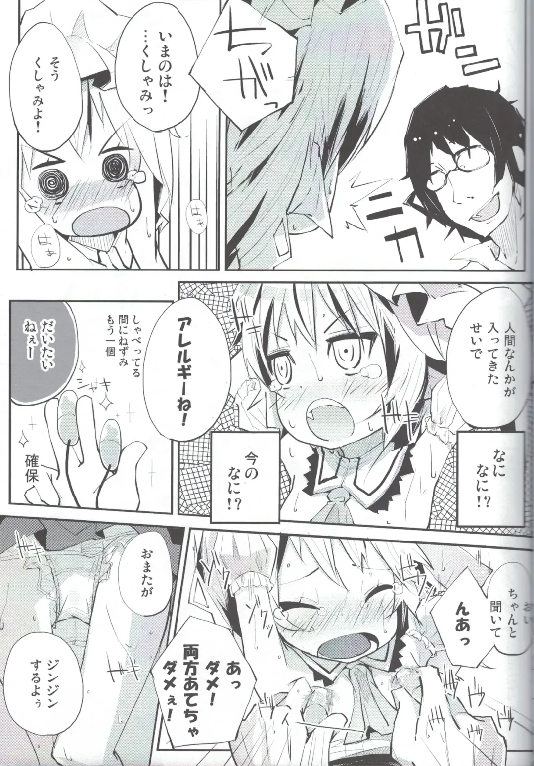 [Suruga Rinu] Flan to Ano Ano Fhentai - Page 12