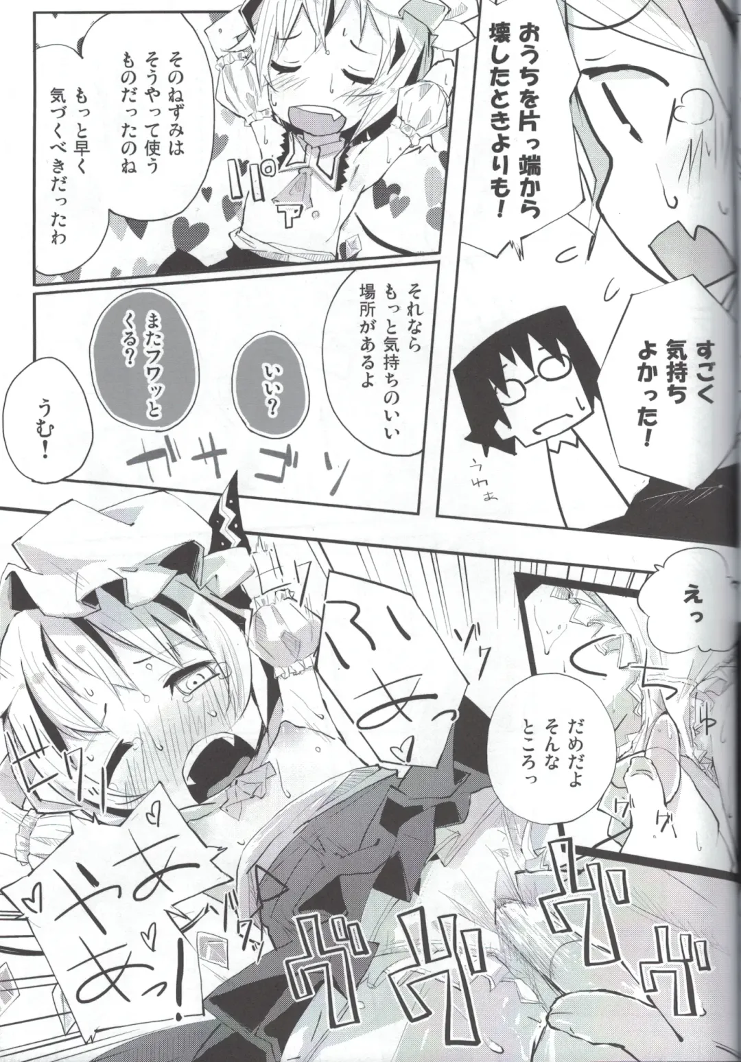 [Suruga Rinu] Flan to Ano Ano Fhentai - Page 14