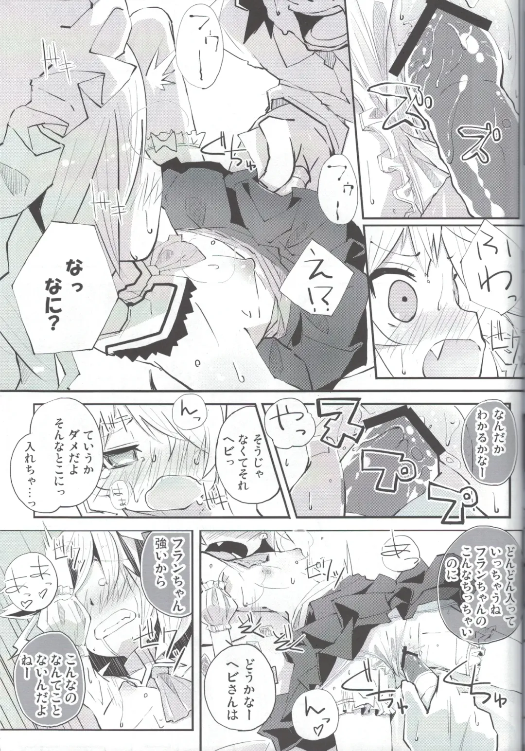 [Suruga Rinu] Flan to Ano Ano Fhentai - Page 16