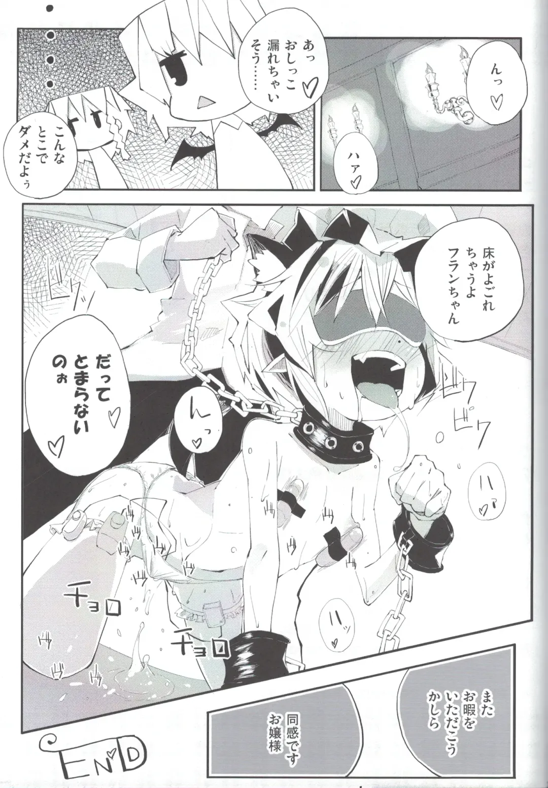 [Suruga Rinu] Flan to Ano Ano Fhentai - Page 20