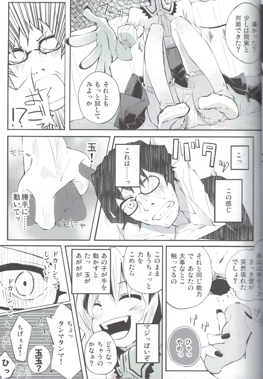 [Suruga Rinu] Flan to Ano Ano Fhentai - Page 4