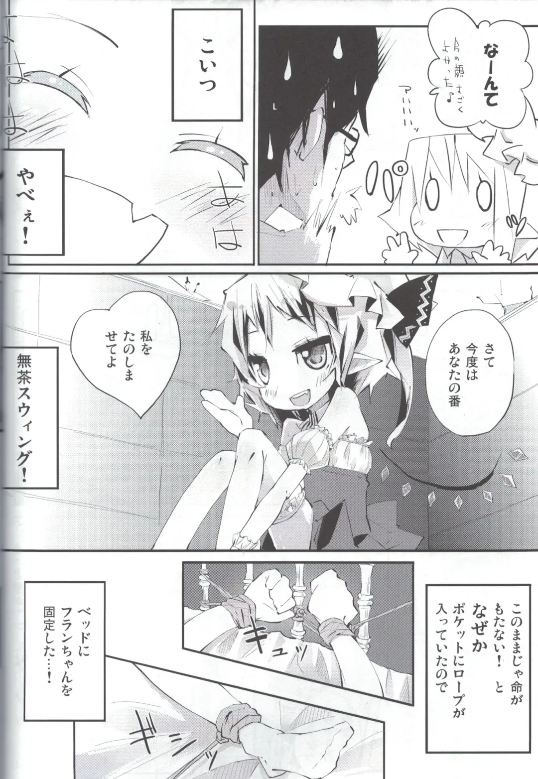 [Suruga Rinu] Flan to Ano Ano Fhentai - Page 5