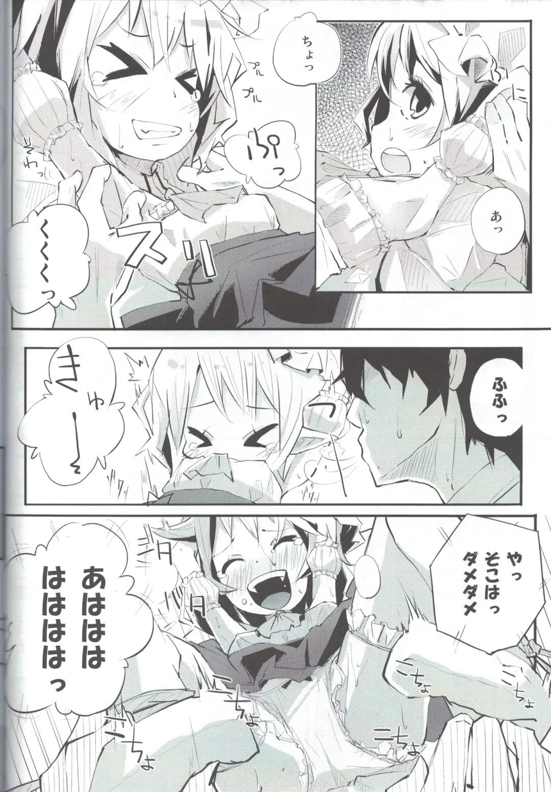 [Suruga Rinu] Flan to Ano Ano Fhentai - Page 7