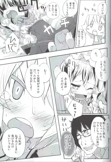 [Suruga Rinu] Flan to Ano Ano Fhentai - Page 10