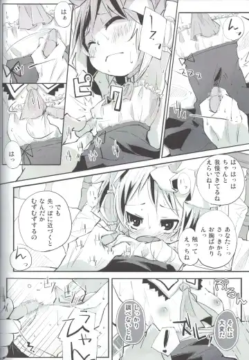 [Suruga Rinu] Flan to Ano Ano Fhentai - Page 11