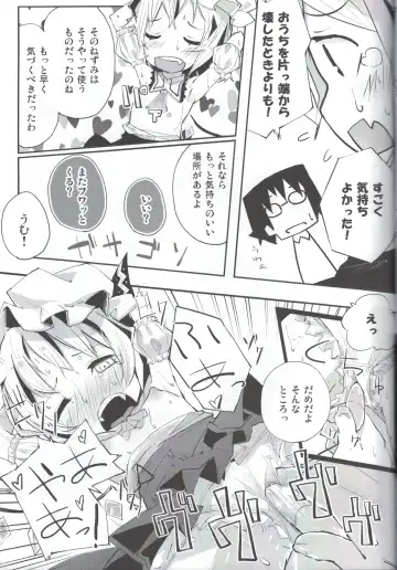 [Suruga Rinu] Flan to Ano Ano Fhentai - Page 14