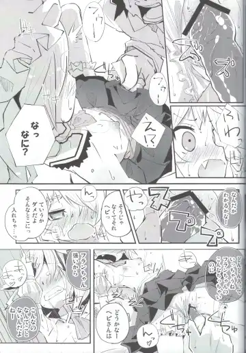 [Suruga Rinu] Flan to Ano Ano Fhentai - Page 16