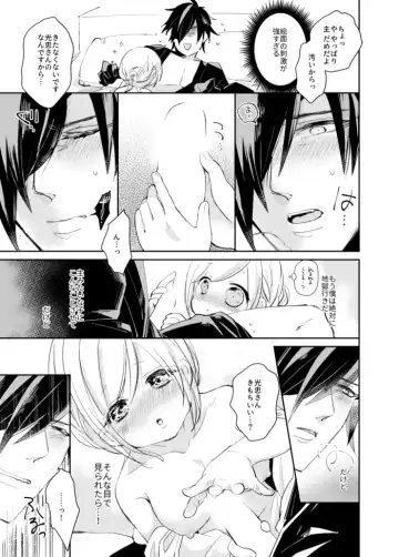 よいこのいろこい Fhentai - Page 15