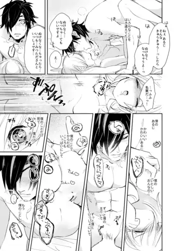 よいこのいろこい Fhentai - Page 23