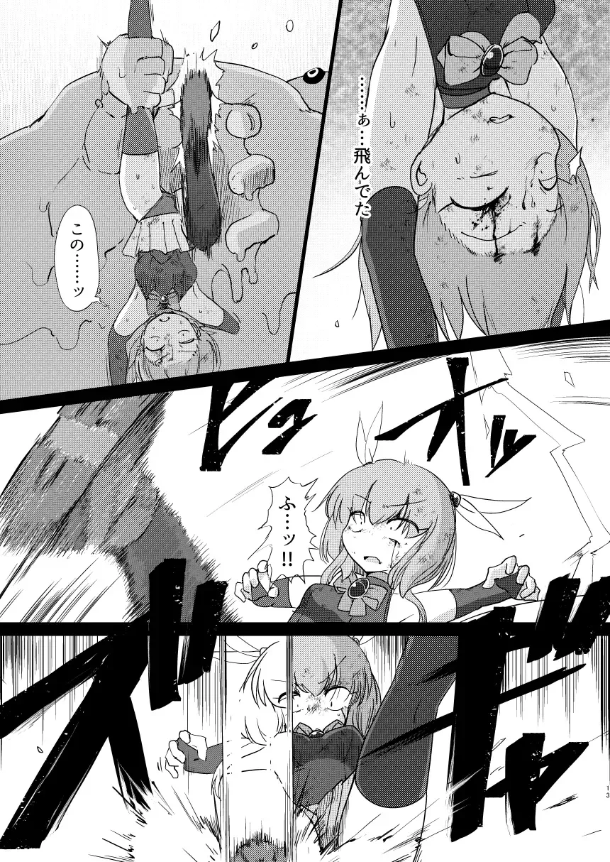 [Sakifox] Folha Seca Fhentai - Page 12