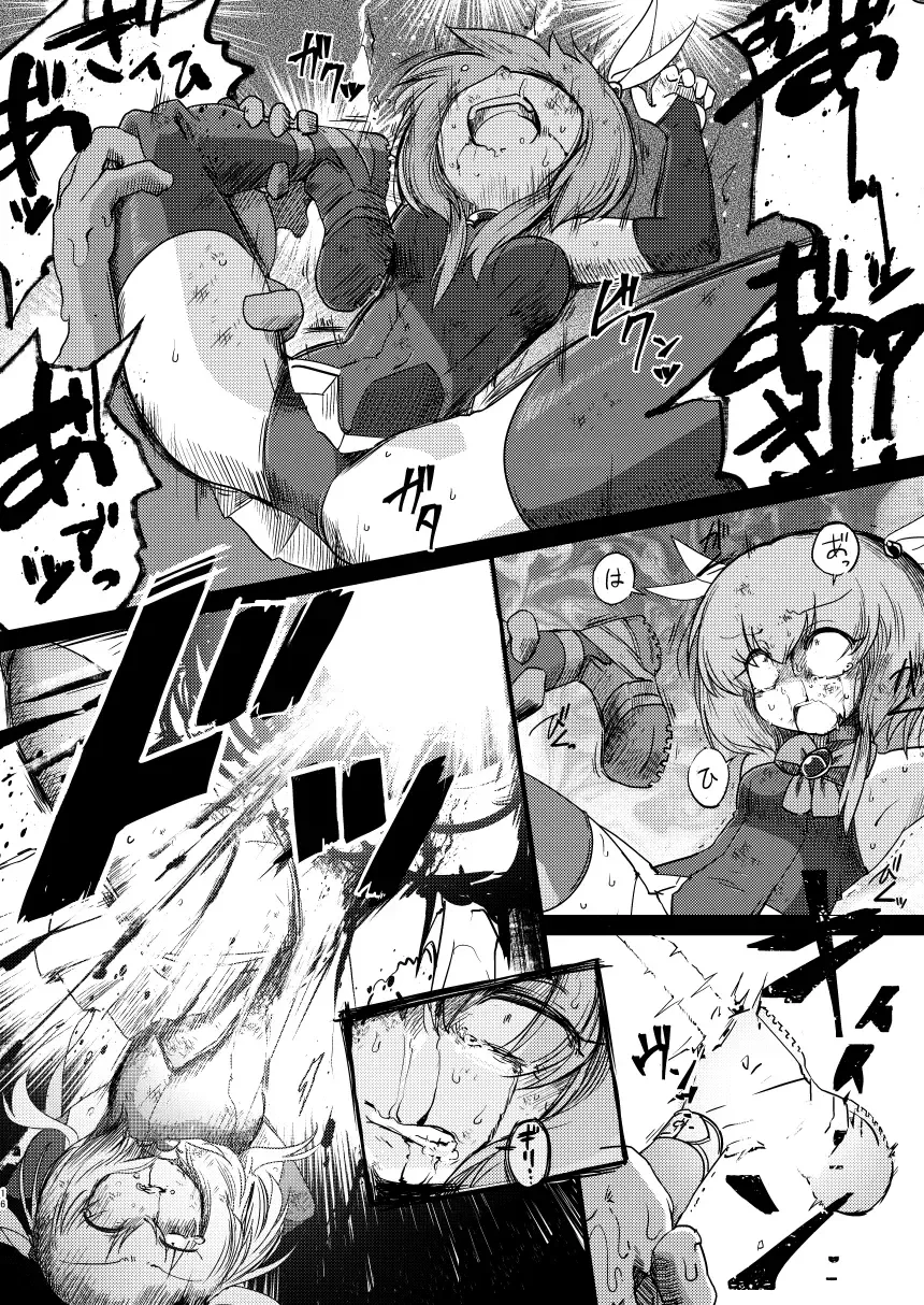 [Sakifox] Folha Seca Fhentai - Page 15