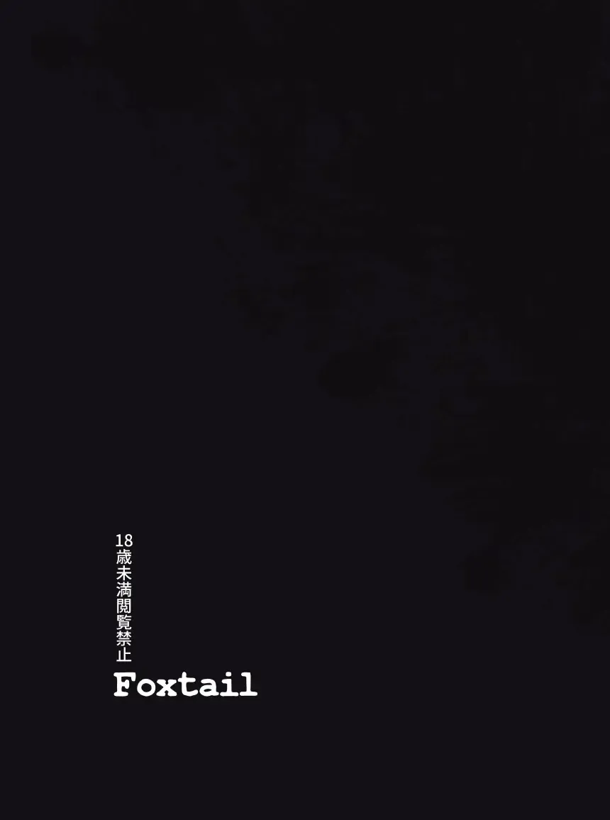 [Sakifox] Folha Seca Fhentai - Page 30