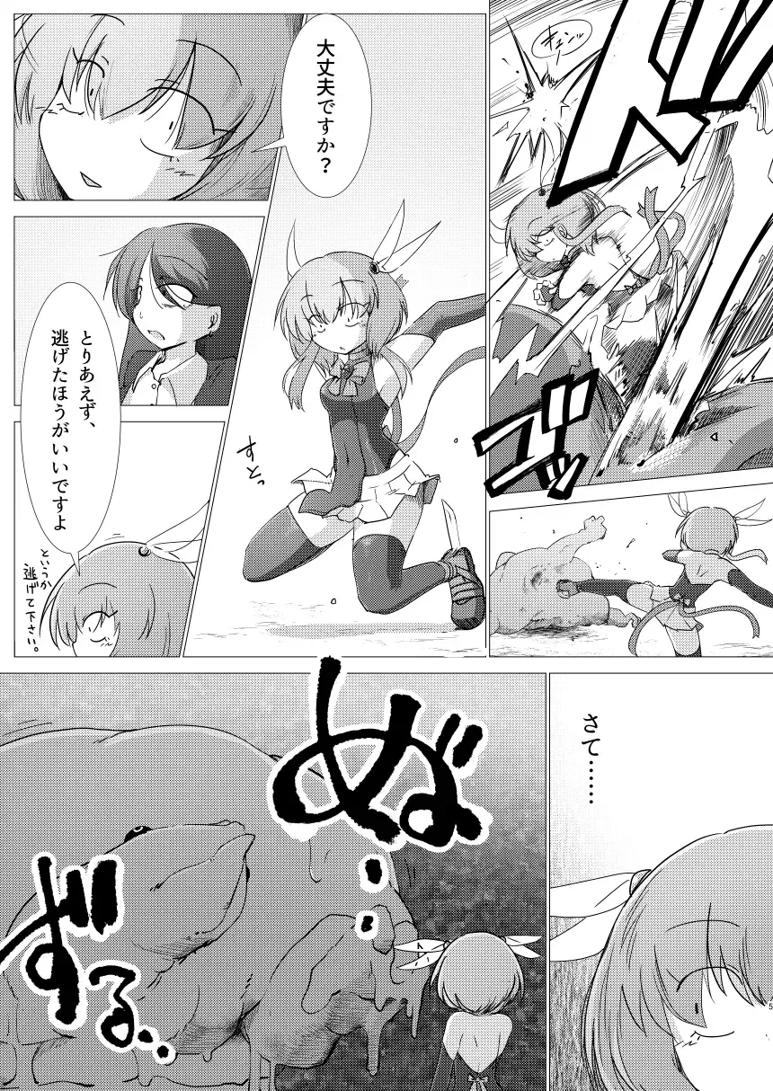 [Sakifox] Folha Seca Fhentai - Page 4