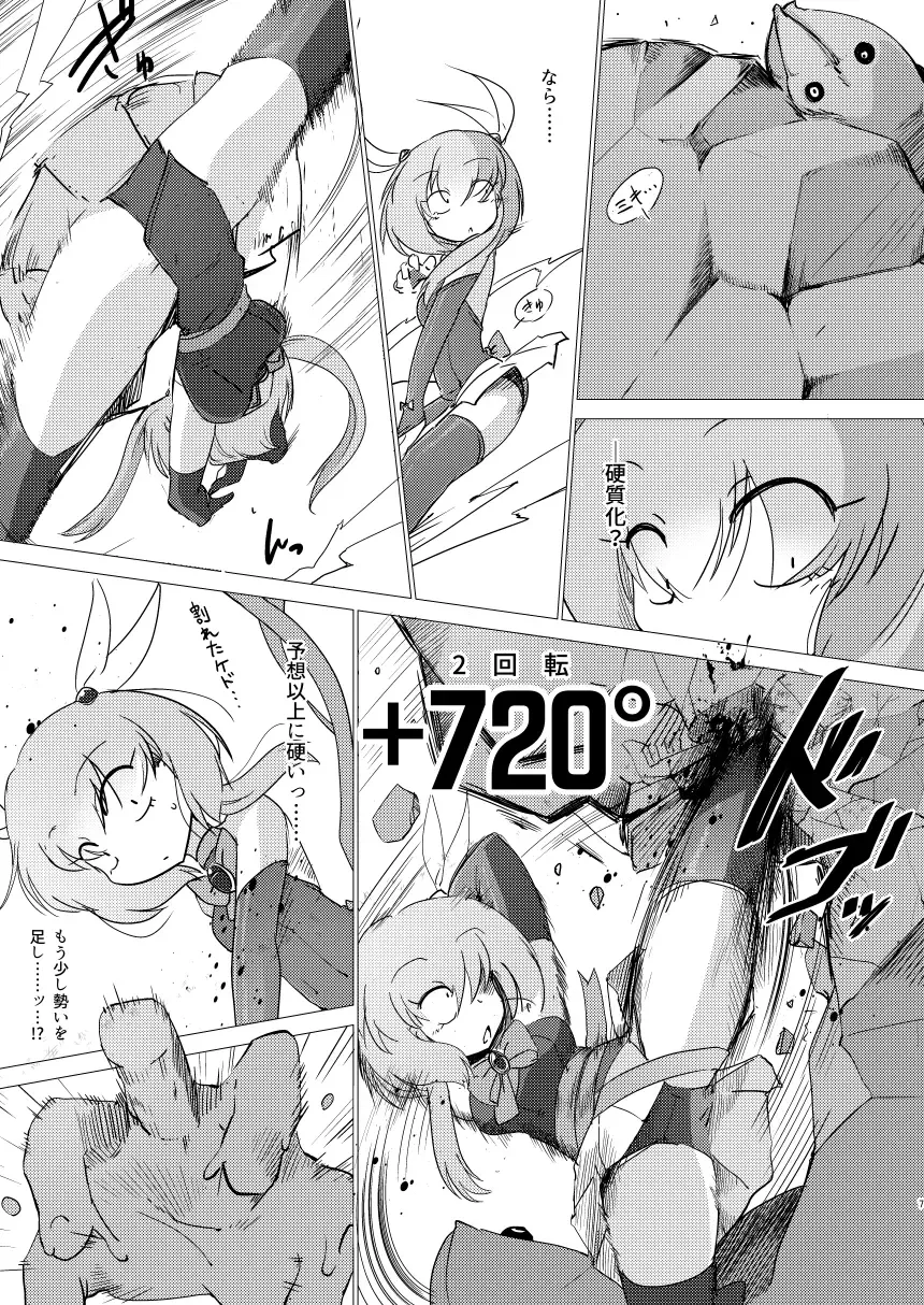 [Sakifox] Folha Seca Fhentai - Page 6