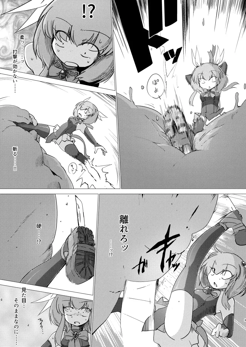 [Sakifox] Folha Seca Fhentai - Page 8