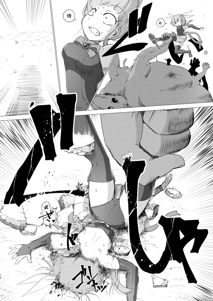 [Sakifox] Folha Seca Fhentai - Page 9