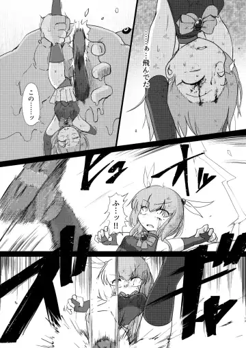 [Sakifox] Folha Seca Fhentai - Page 12