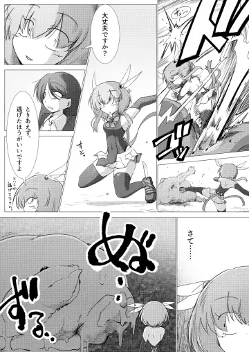 [Sakifox] Folha Seca Fhentai - Page 4