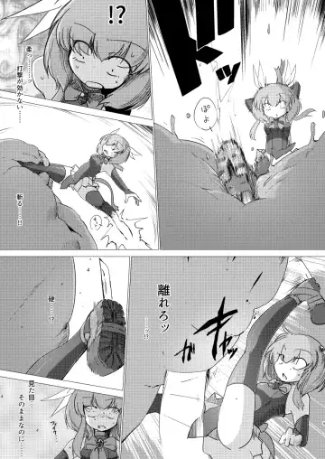 [Sakifox] Folha Seca Fhentai - Page 8