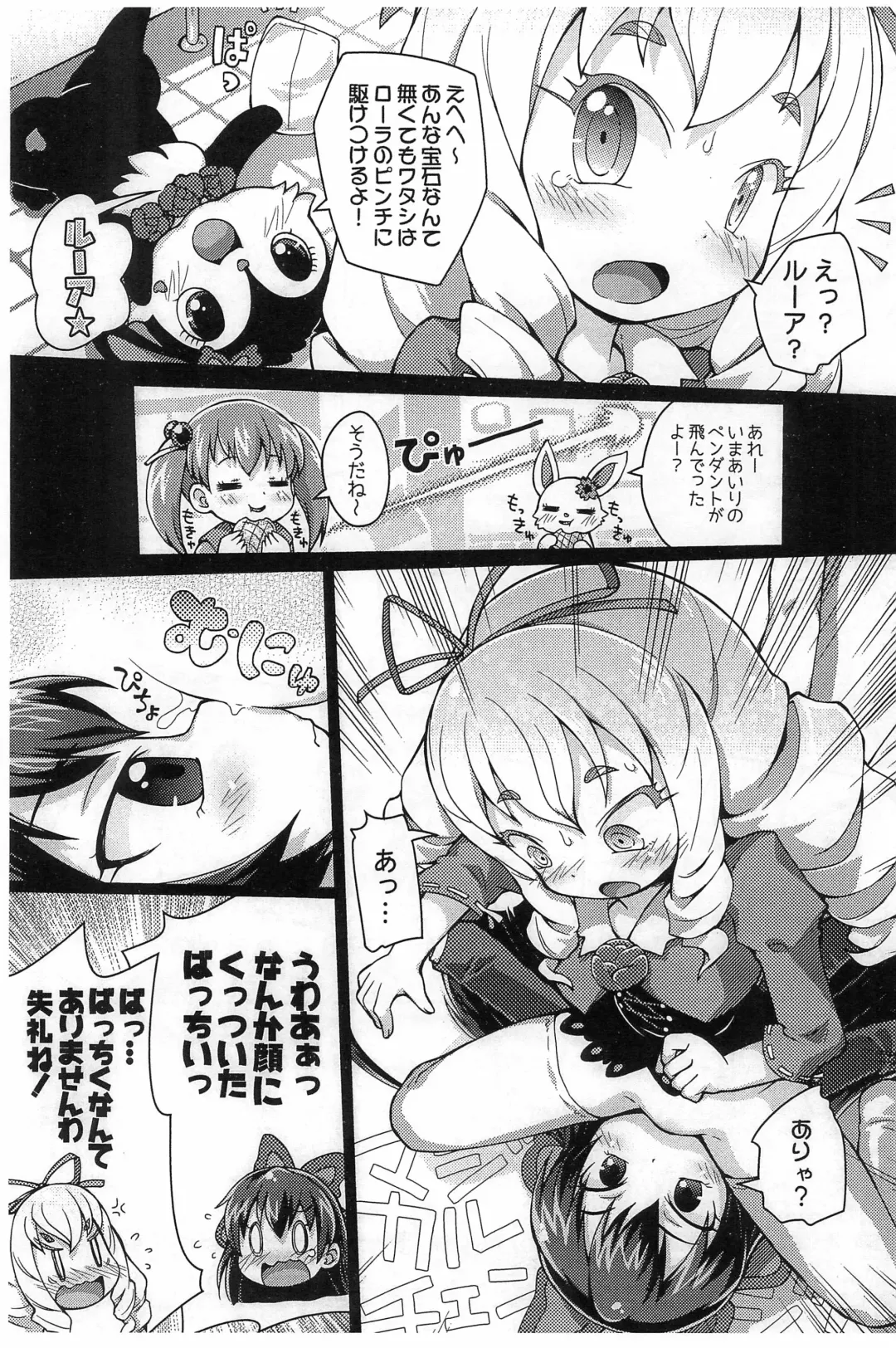 [Sakurabe Notos] Pepi Tsuu #31 Fhentai - Page 7