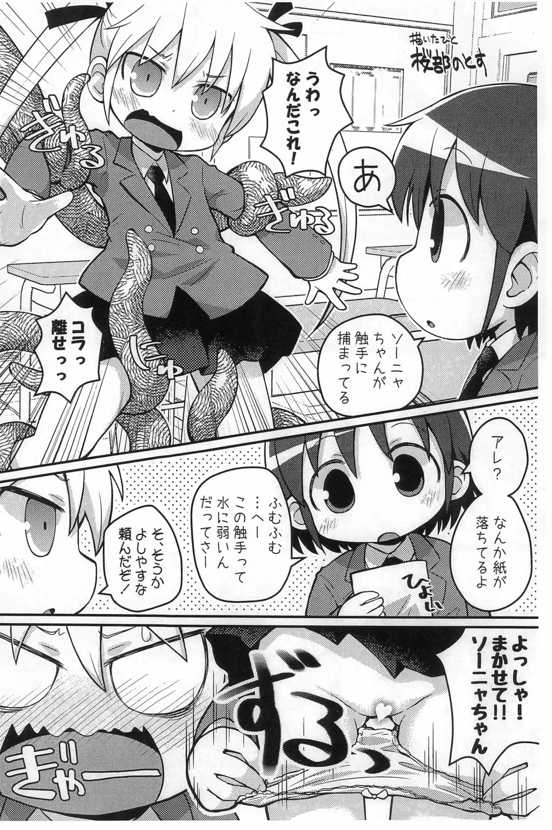 [Sakurabe Notos] Pepi Tsuu #31 Fhentai - Page 8